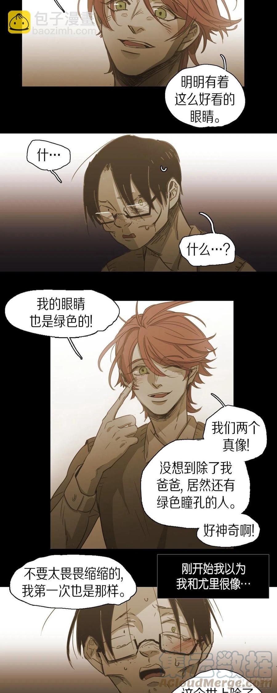 73.自豪