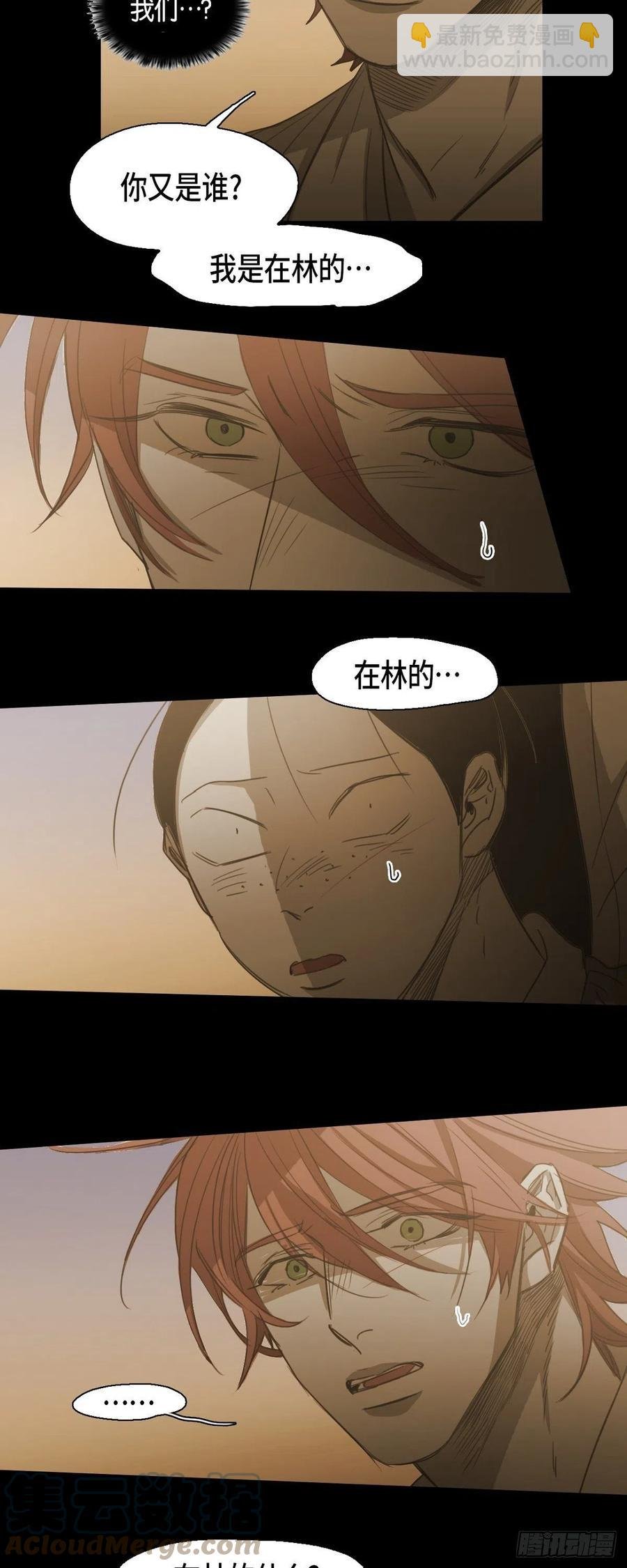 77.我都不会离开你