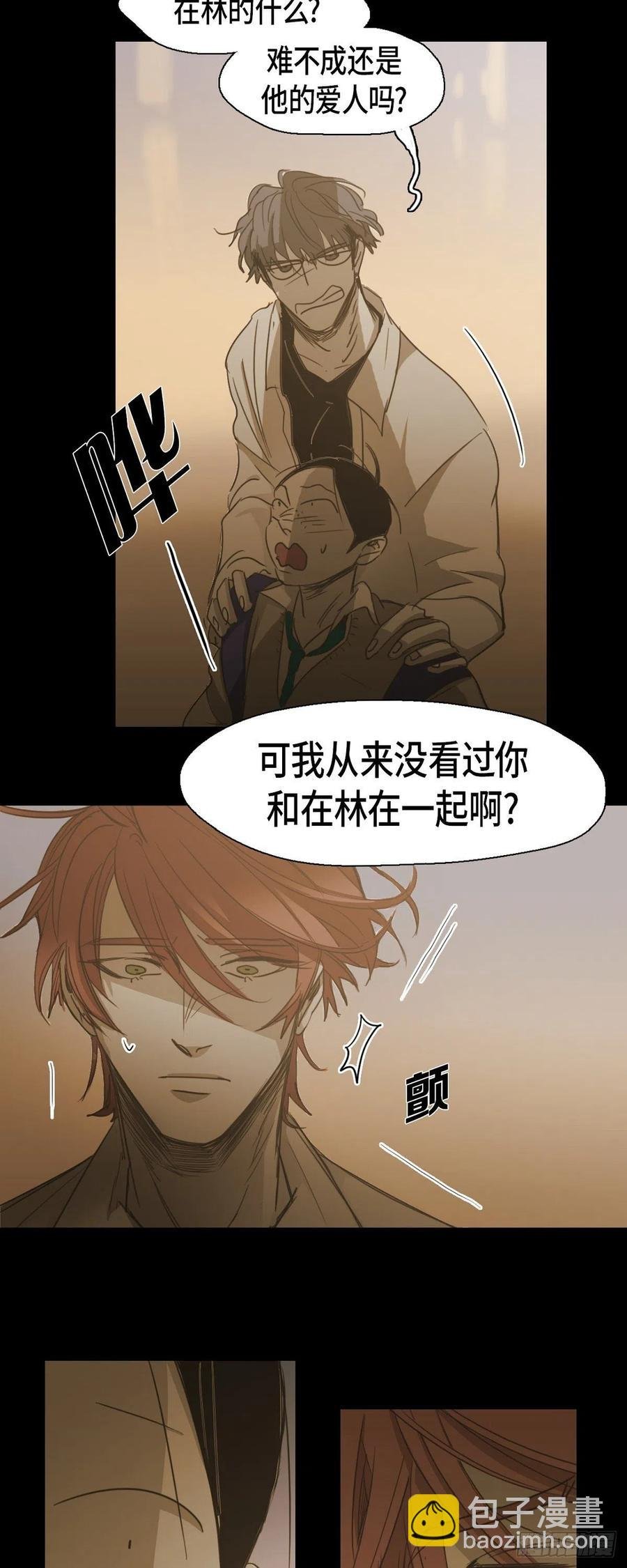 77.我都不会离开你