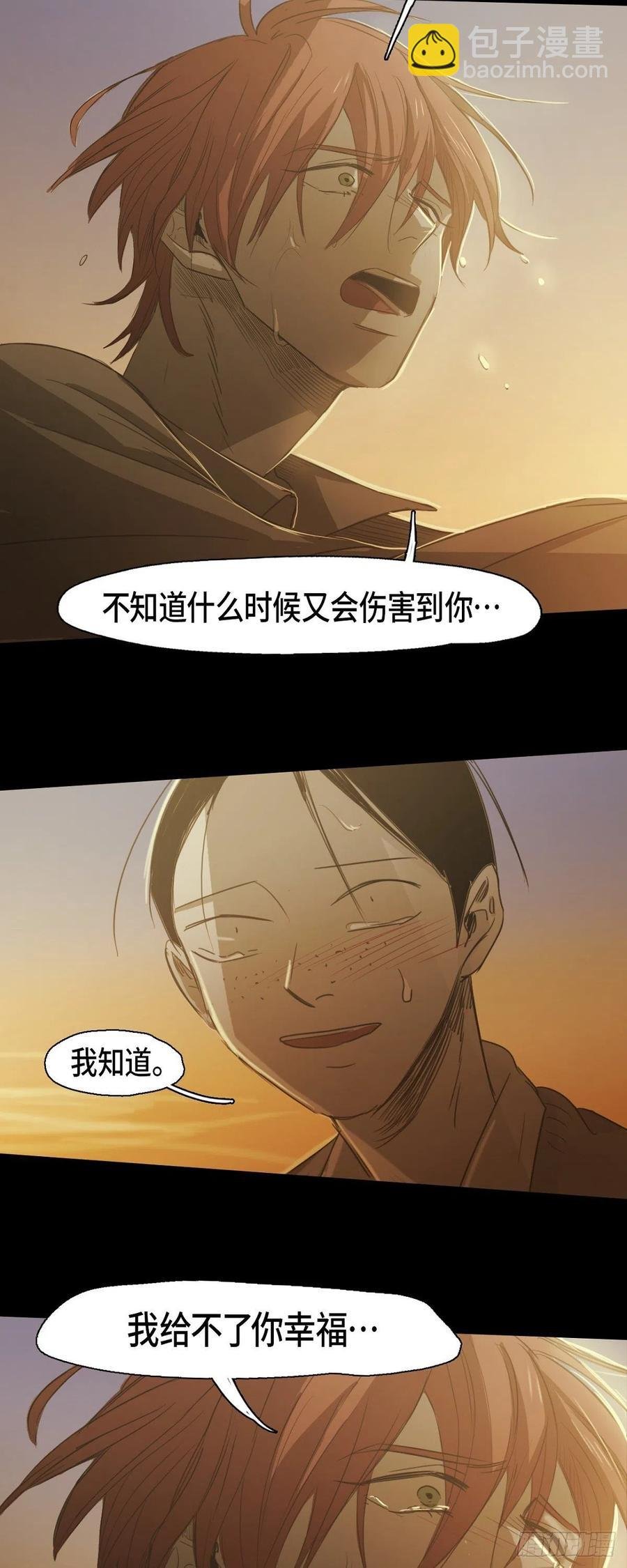 77.我都不会离开你