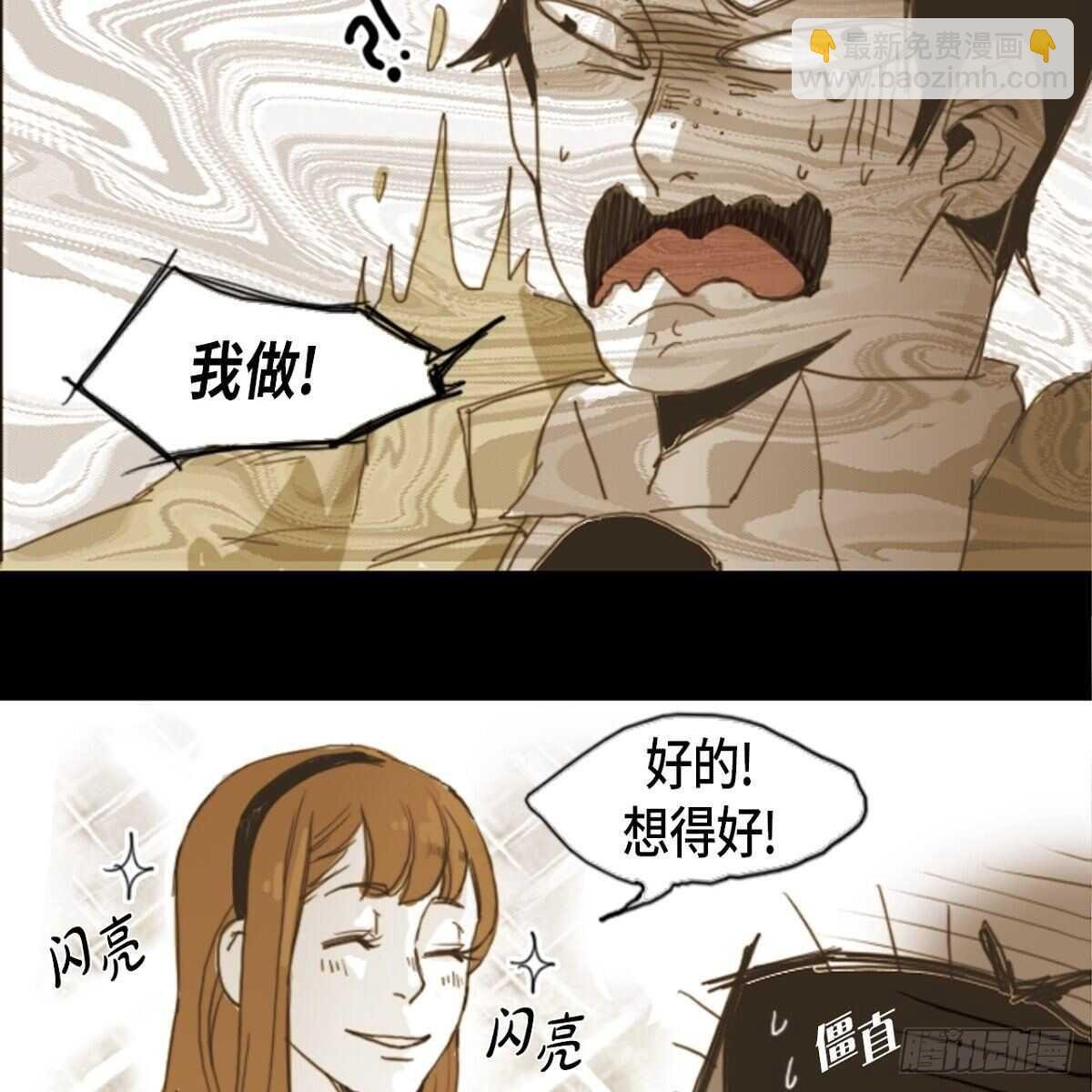 07.恶魔的微笑