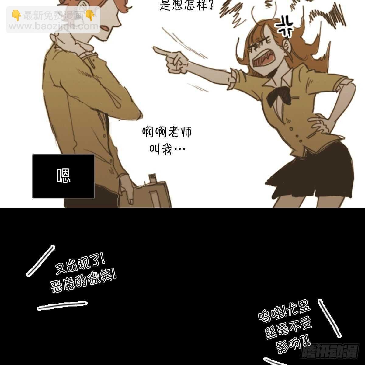 07.恶魔的微笑