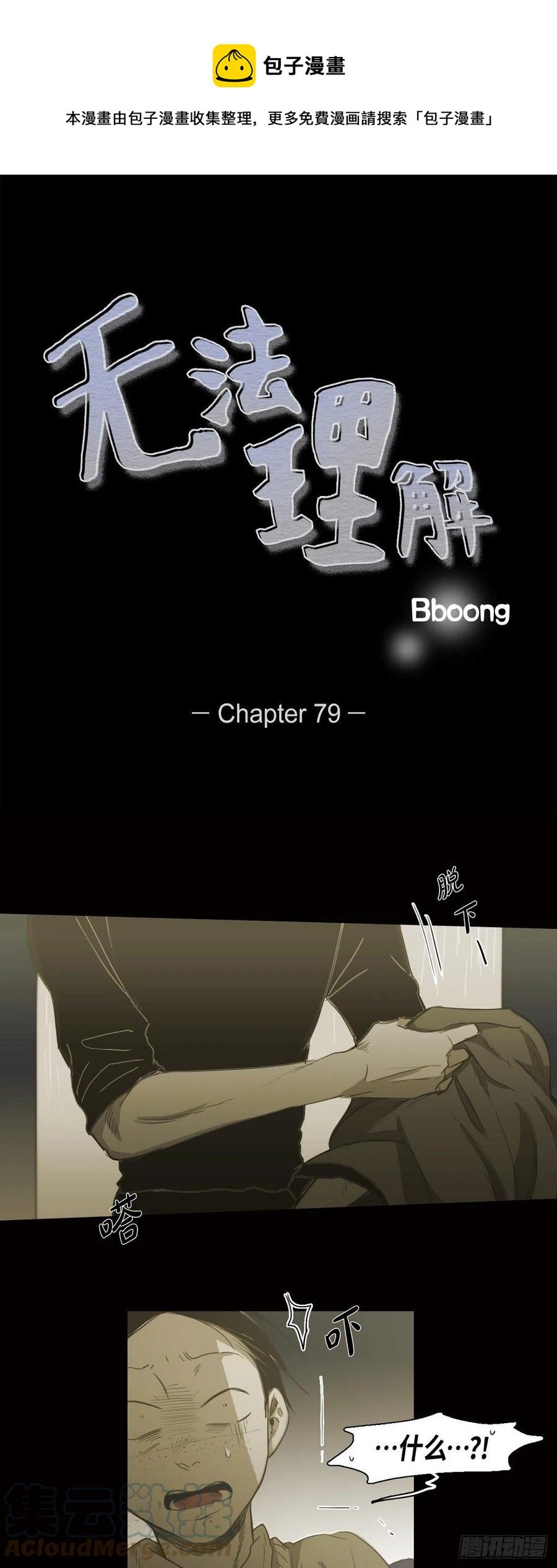 79.误会