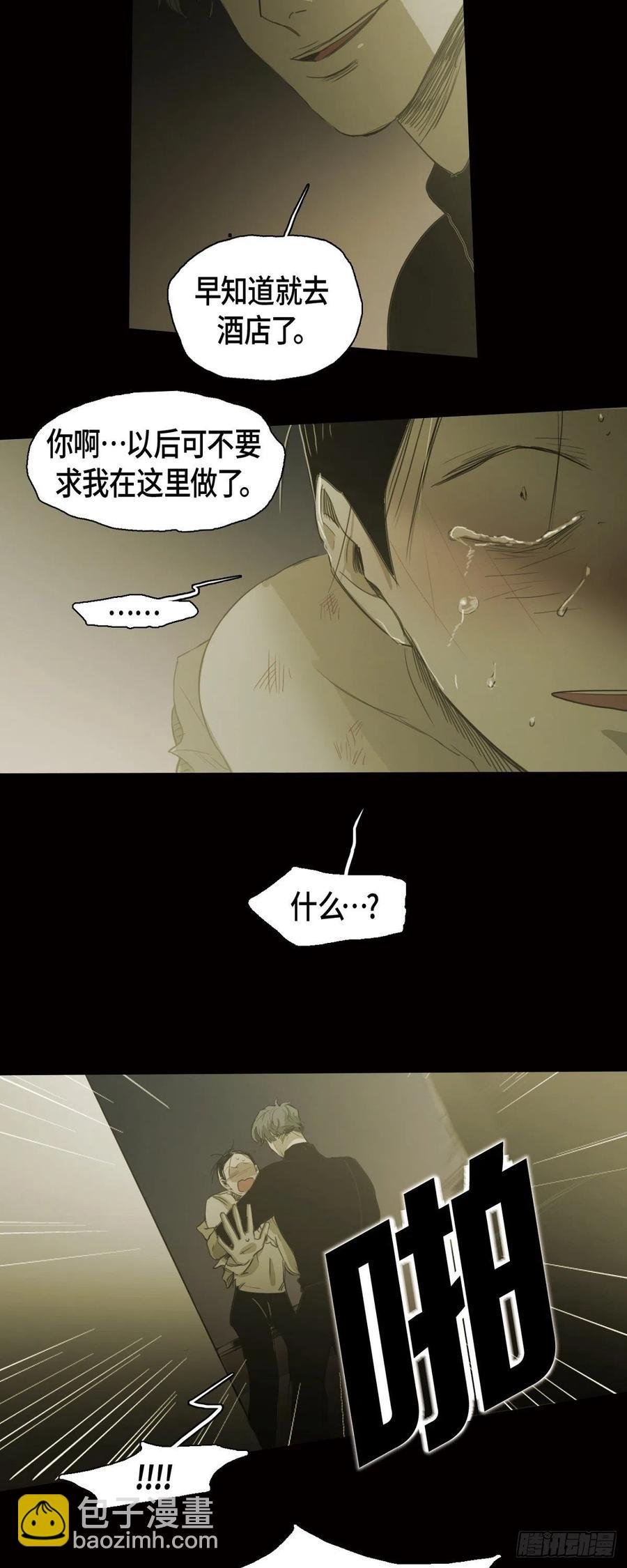 79.误会