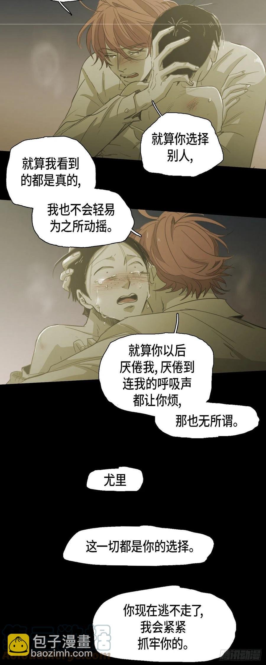 80.绝对不会放手