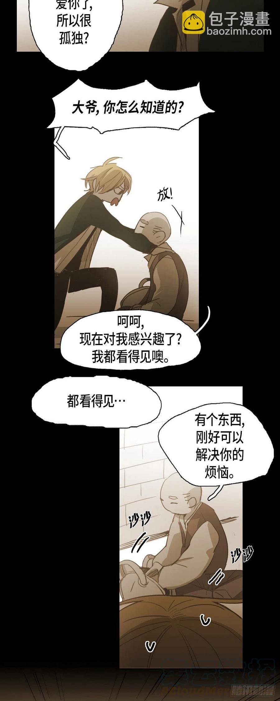 84.外传（二）