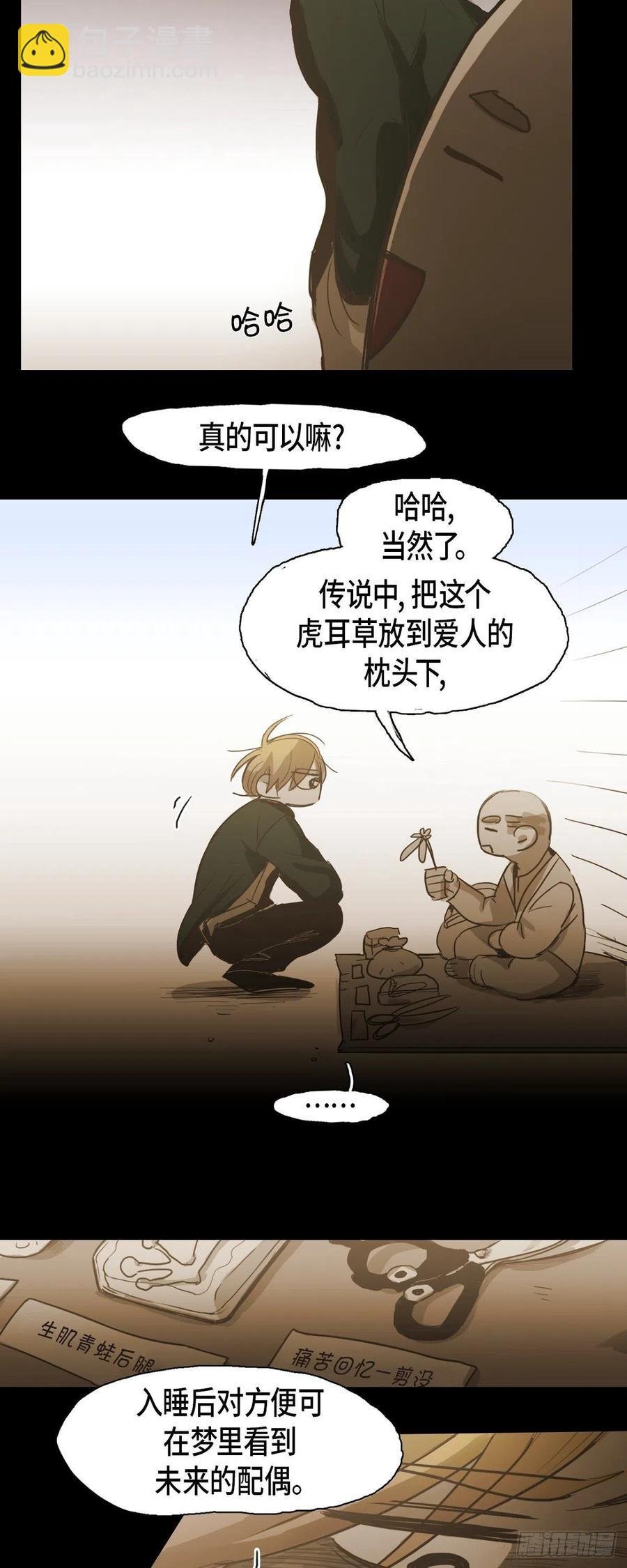 84.外传（二）