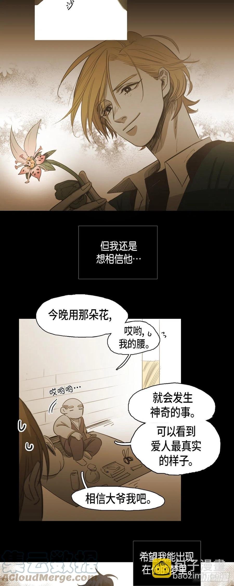84.外传（二）