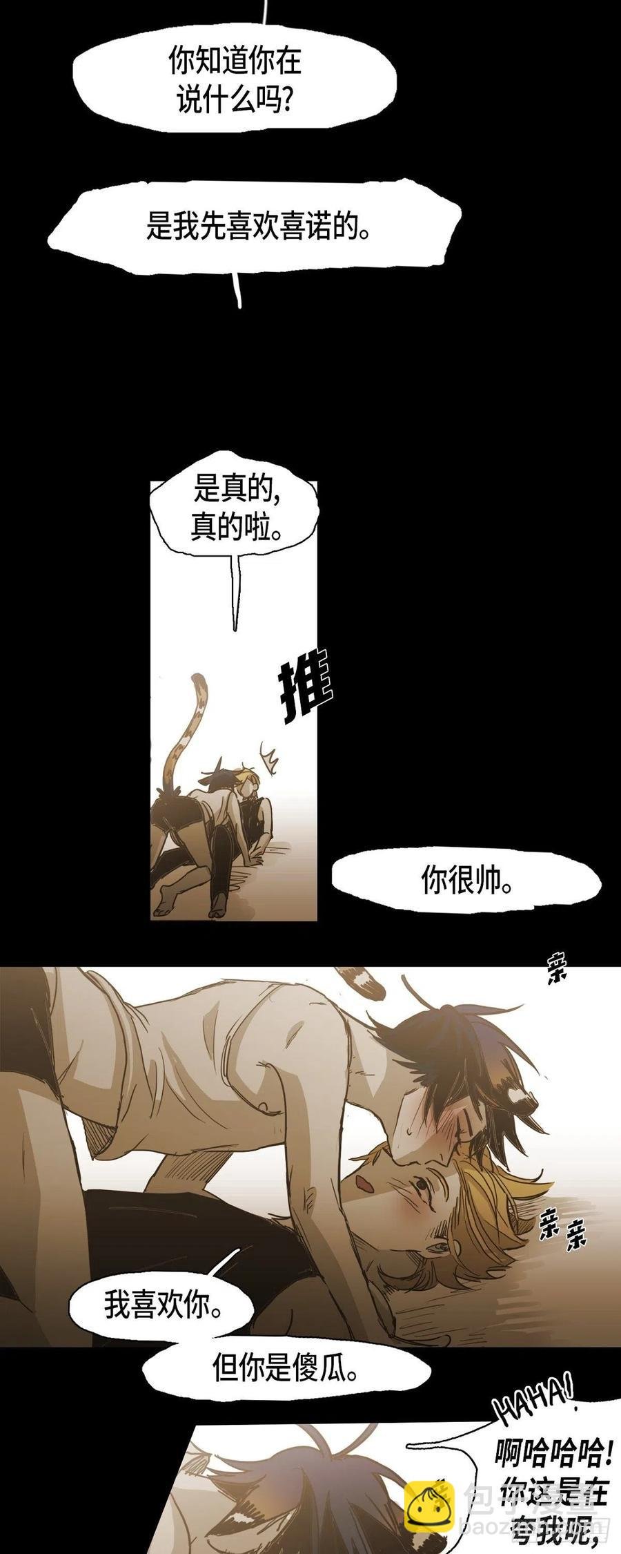 85.外传（三）
