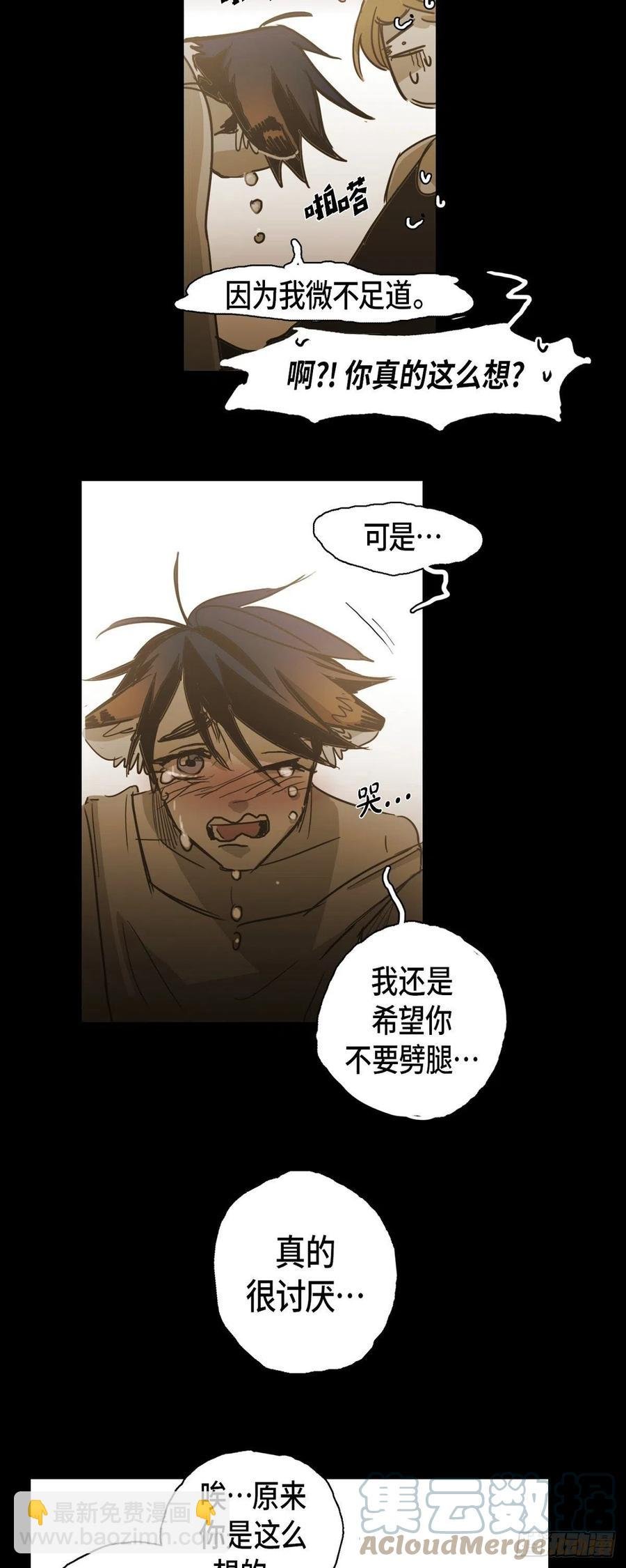 85.外传（三）