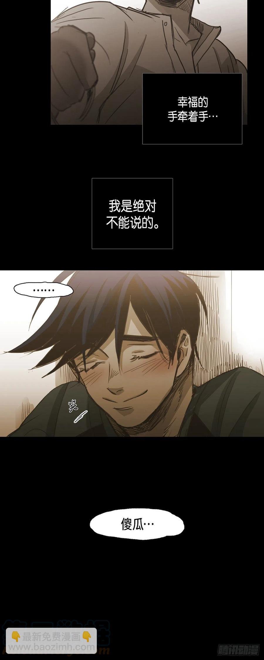 85.外传（三）