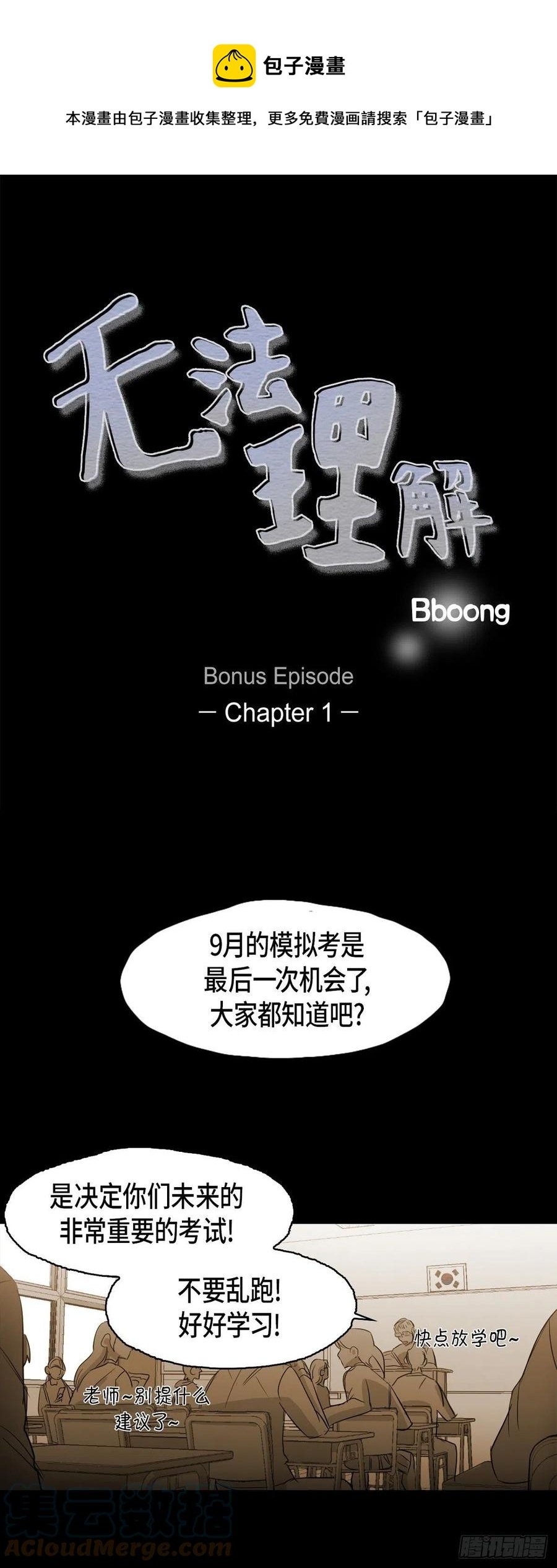 86.外传（四）