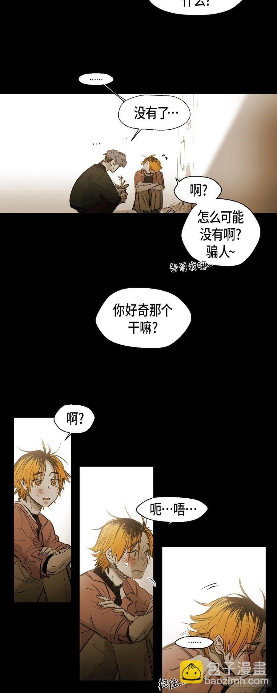 87.外传（五）