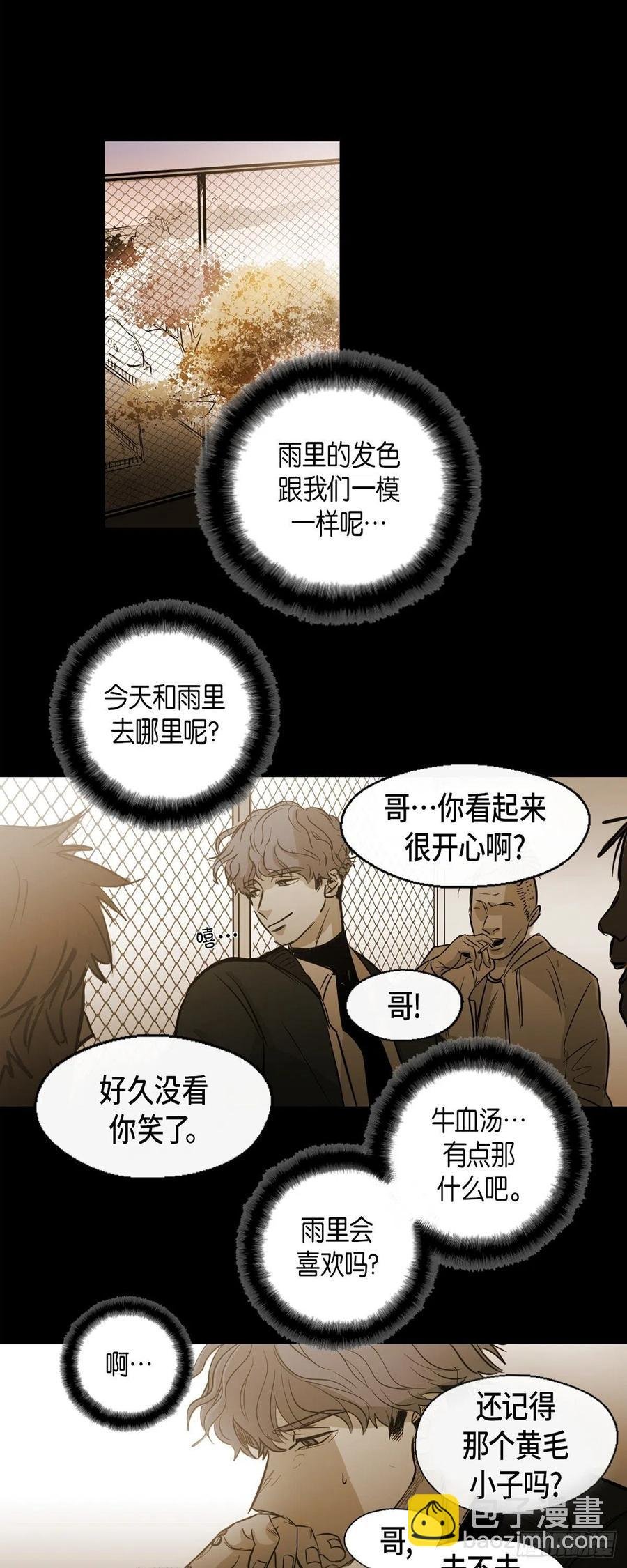 88.外传（六）