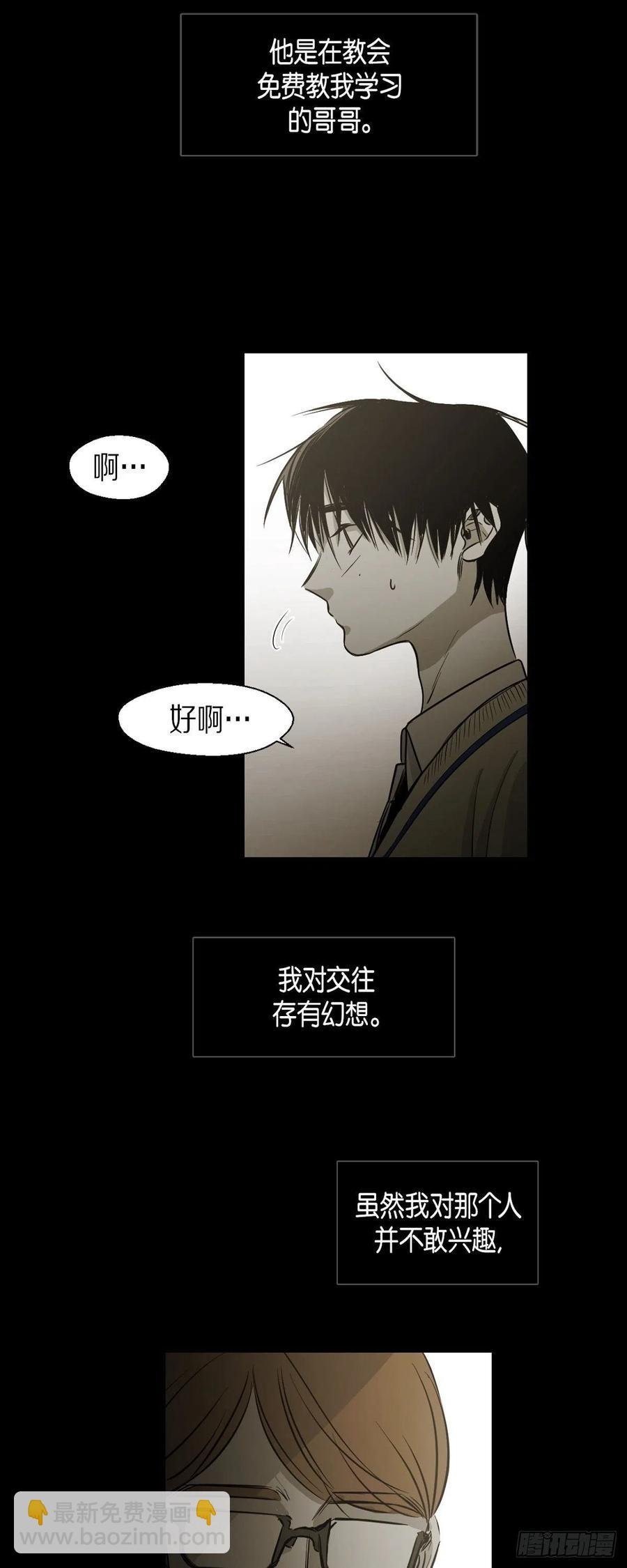 88.外传（六）