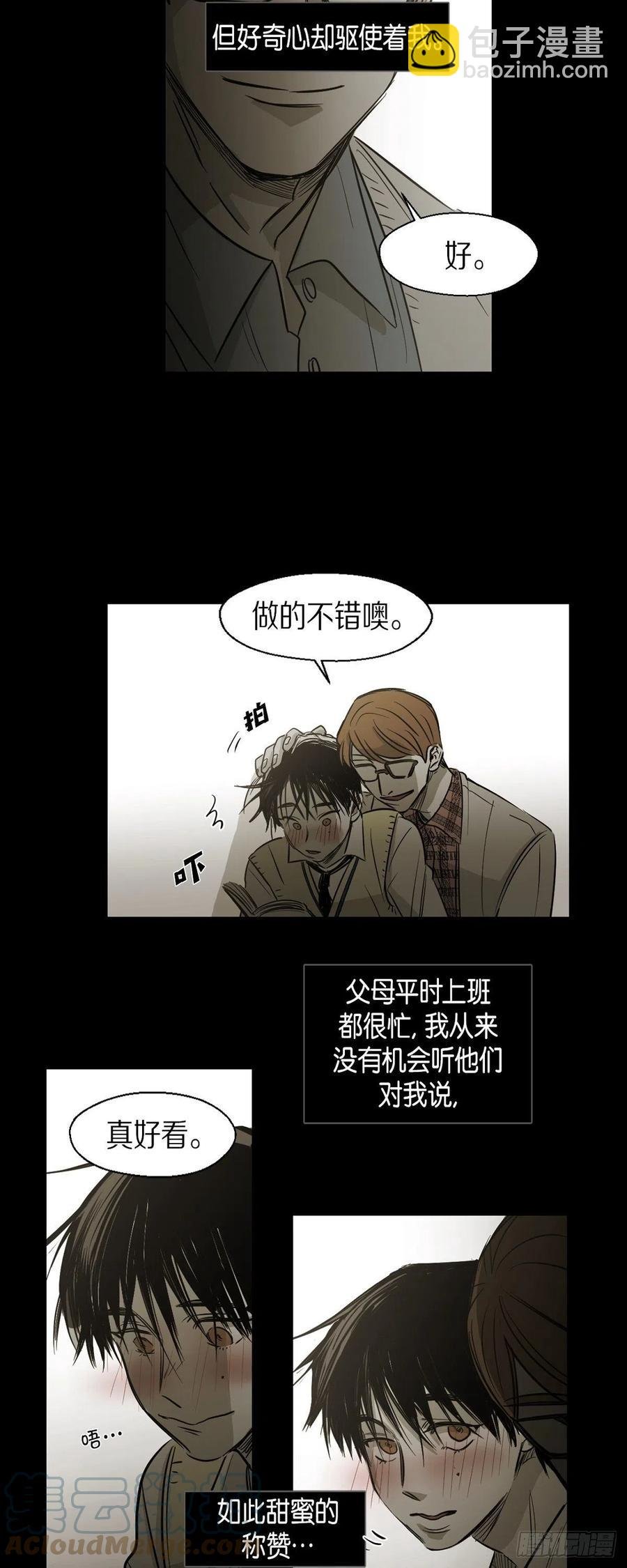 88.外传（六）
