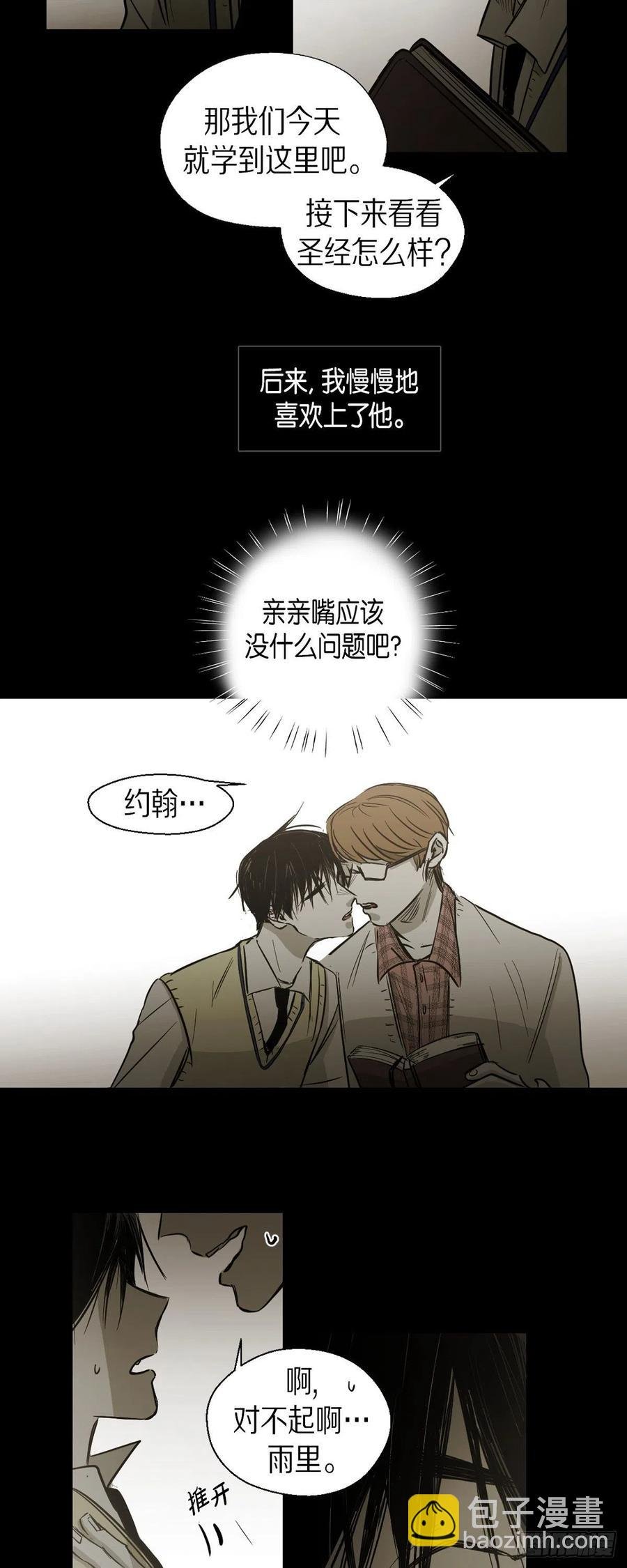 88.外传（六）