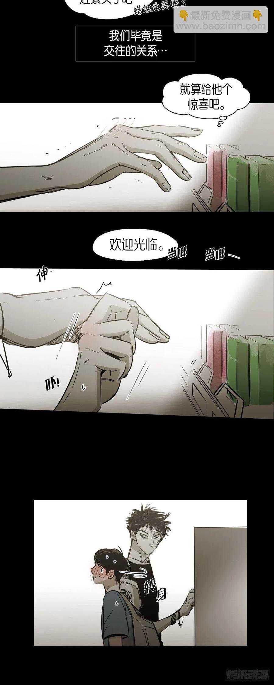 88.外传（六）