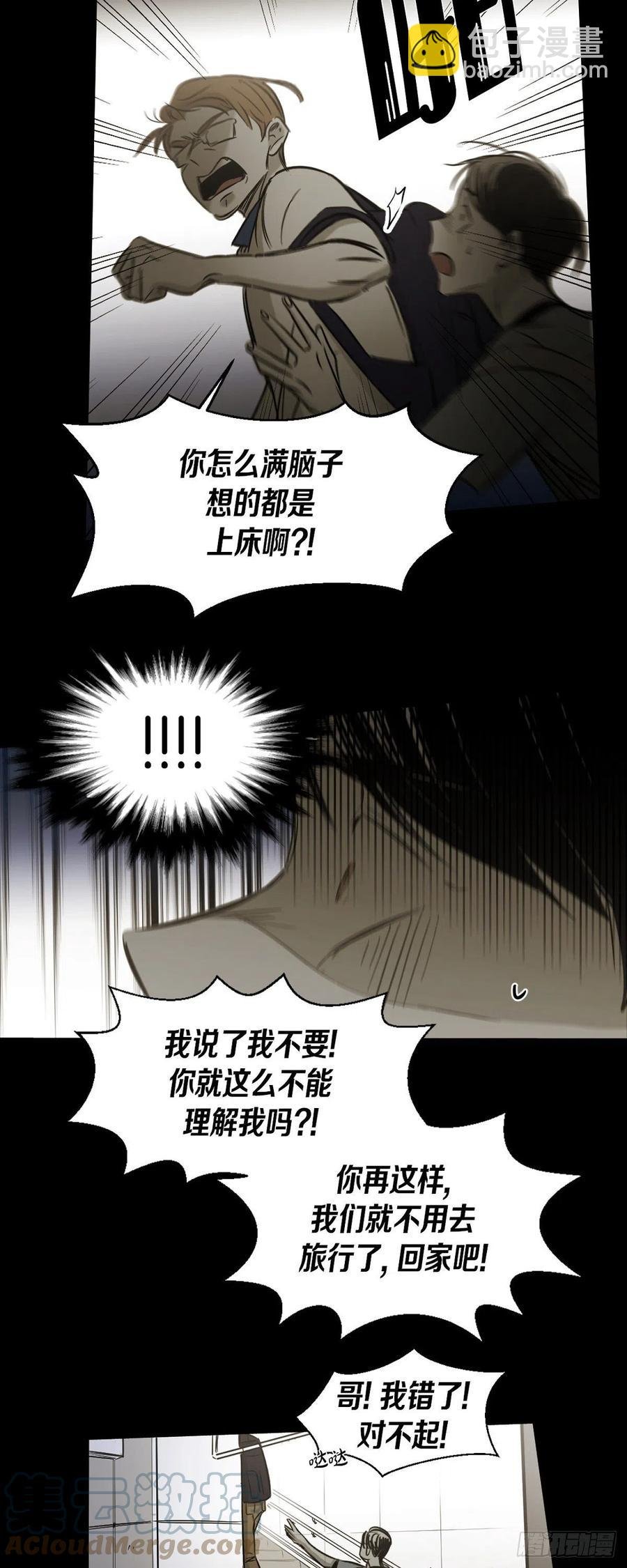 88.外传（六）