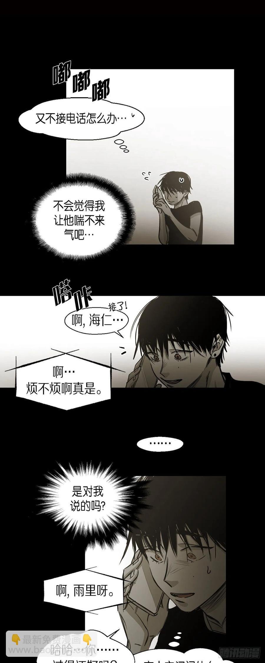88.外传（六）