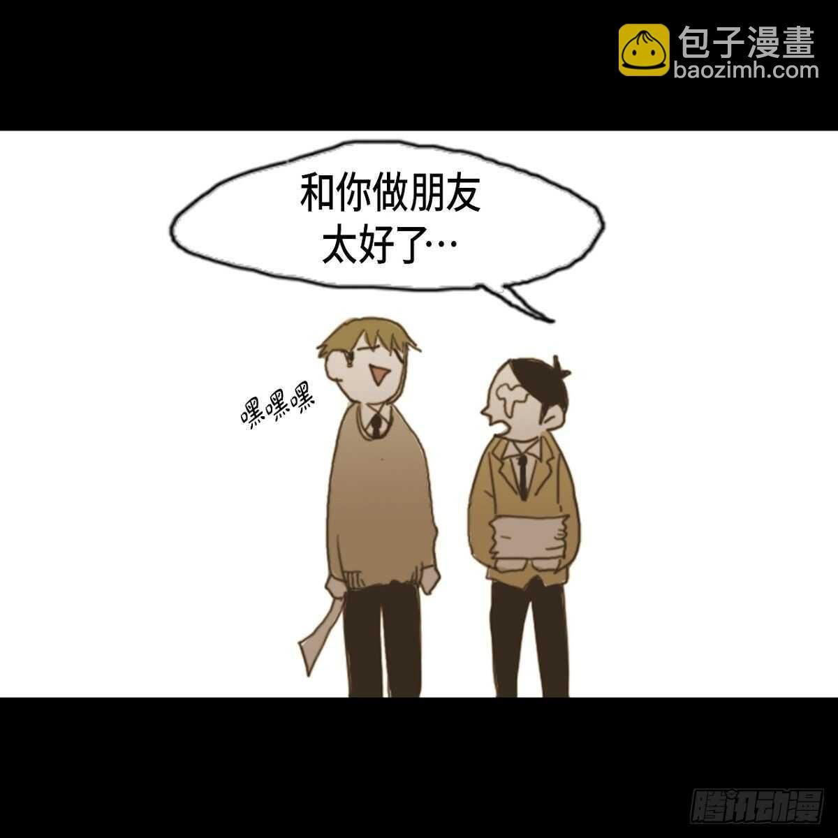 08.好好相处