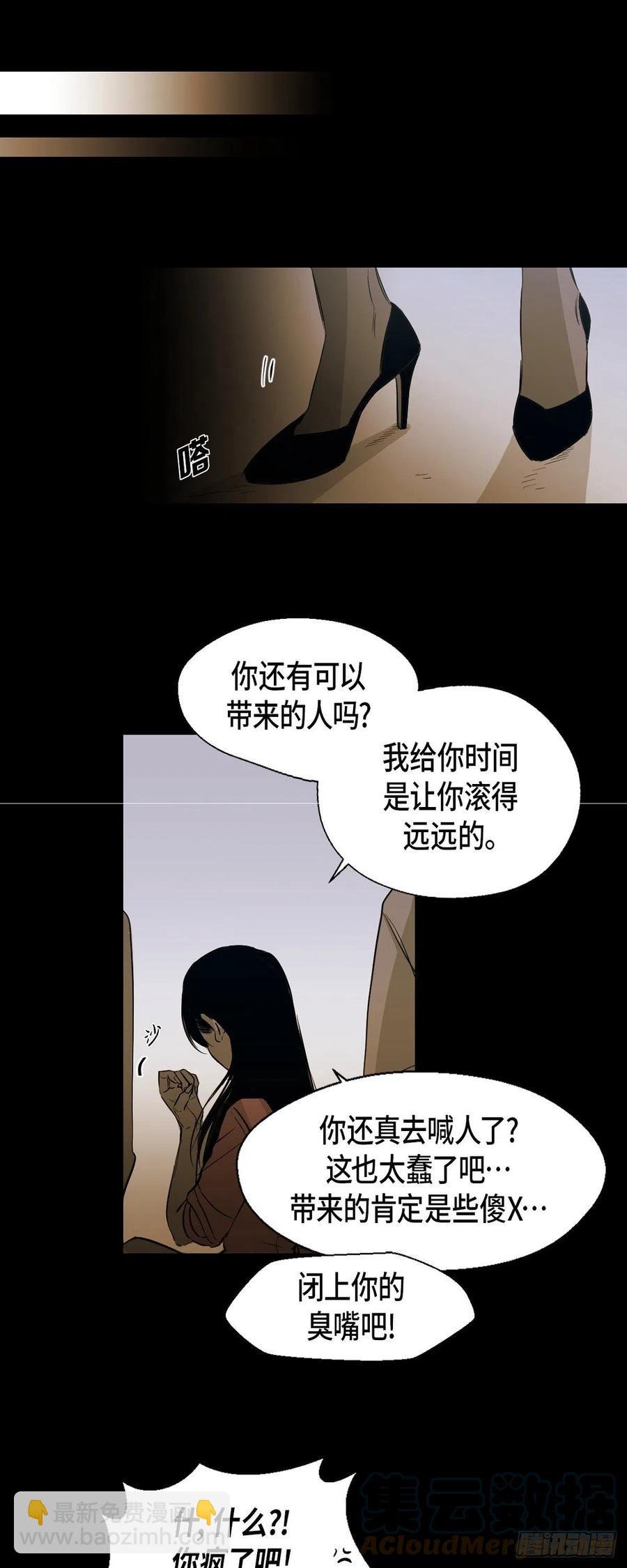 89.外传（七）