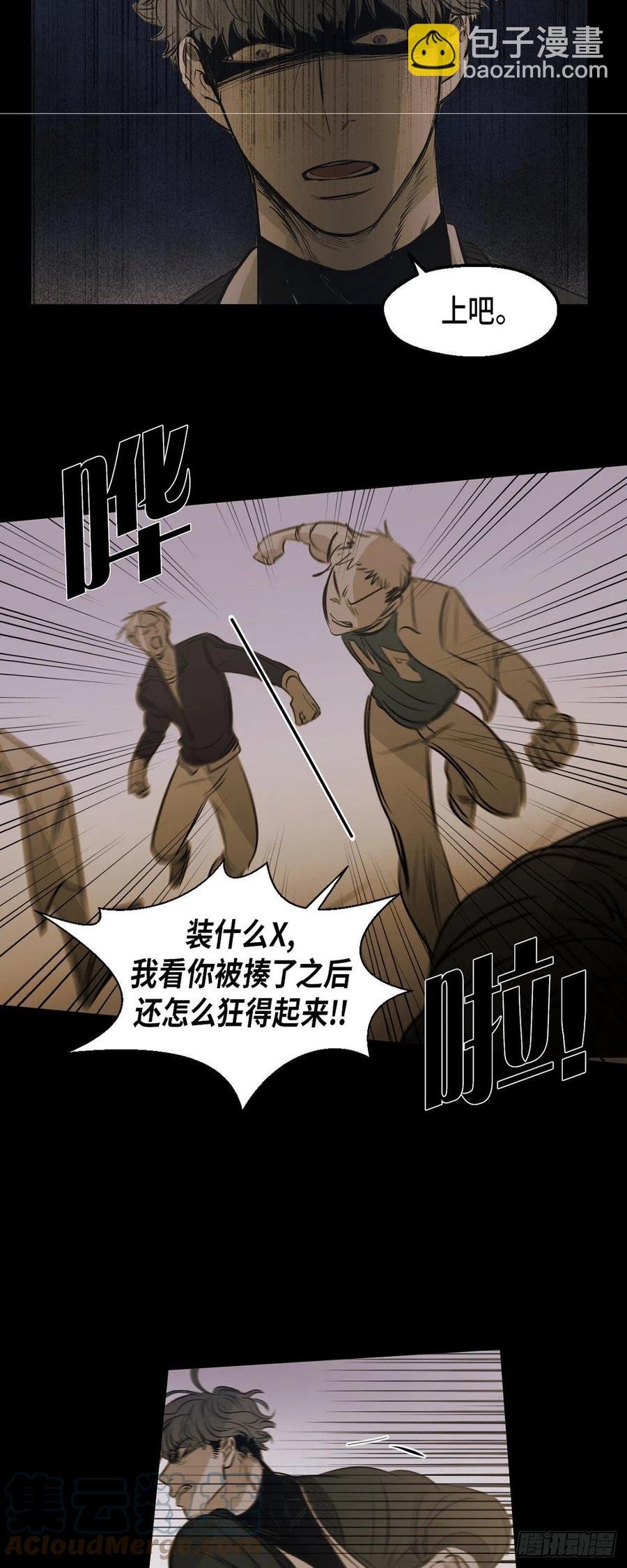 89.外传（七）
