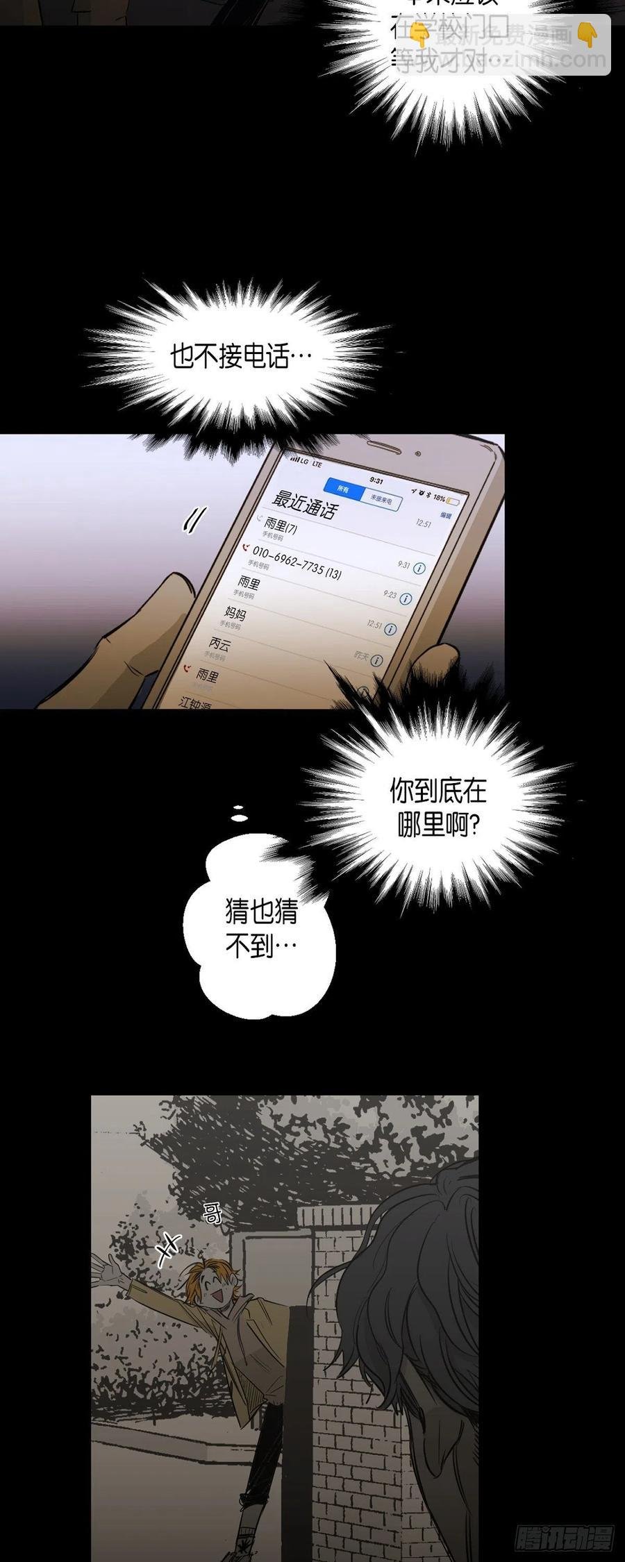 89.外传（七）