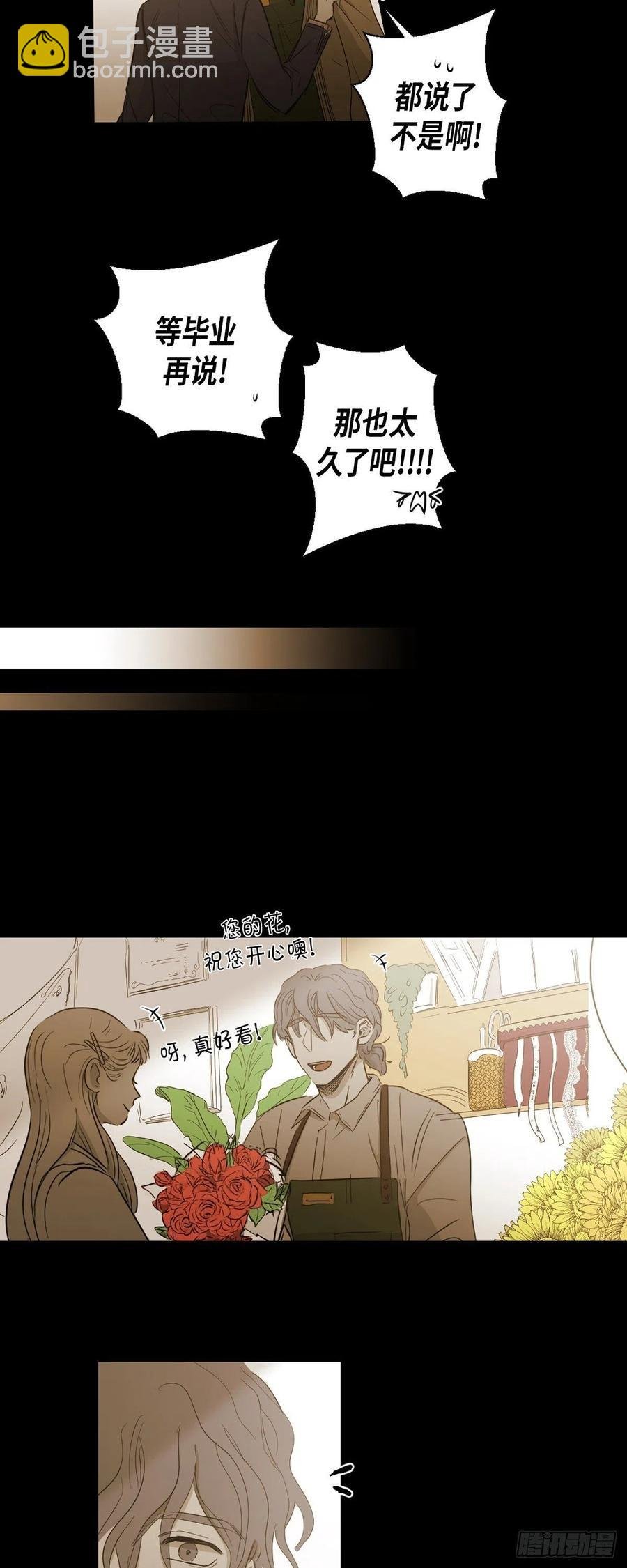 90.外传（八）