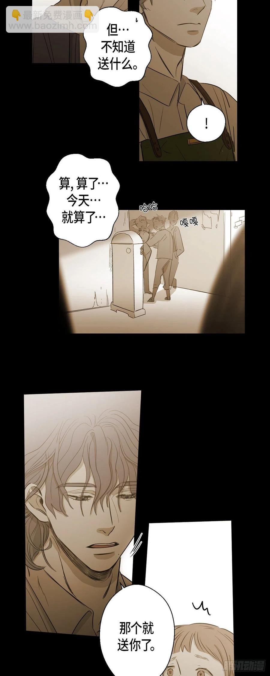 90.外传（八）