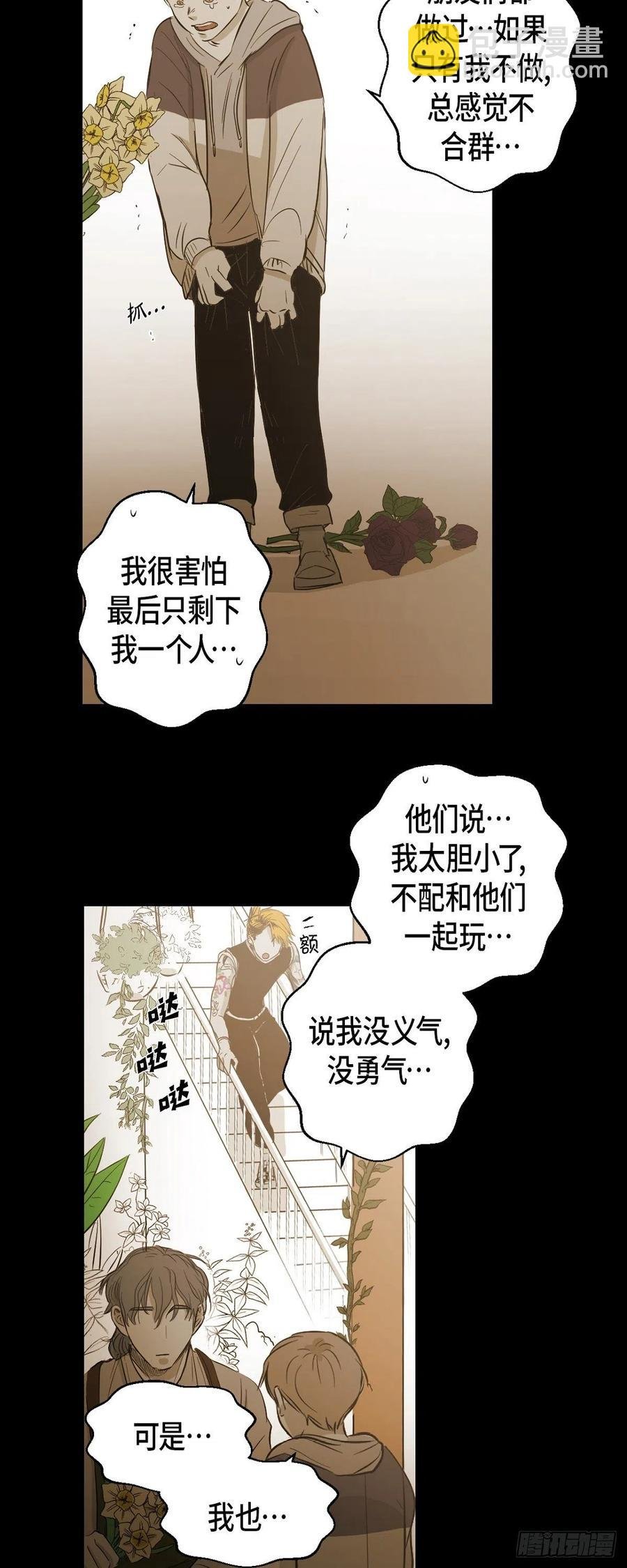 90.外传（八）