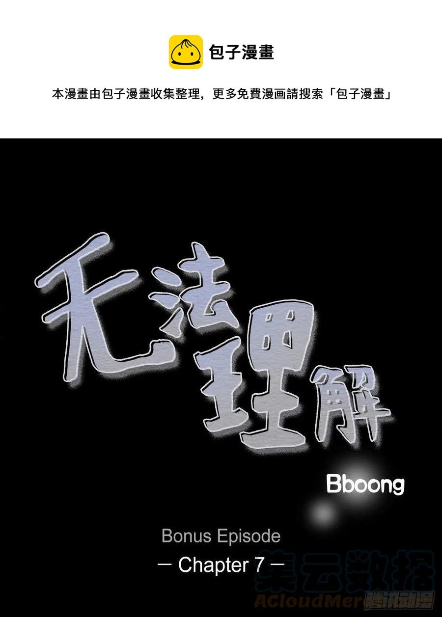 92.外传（十）