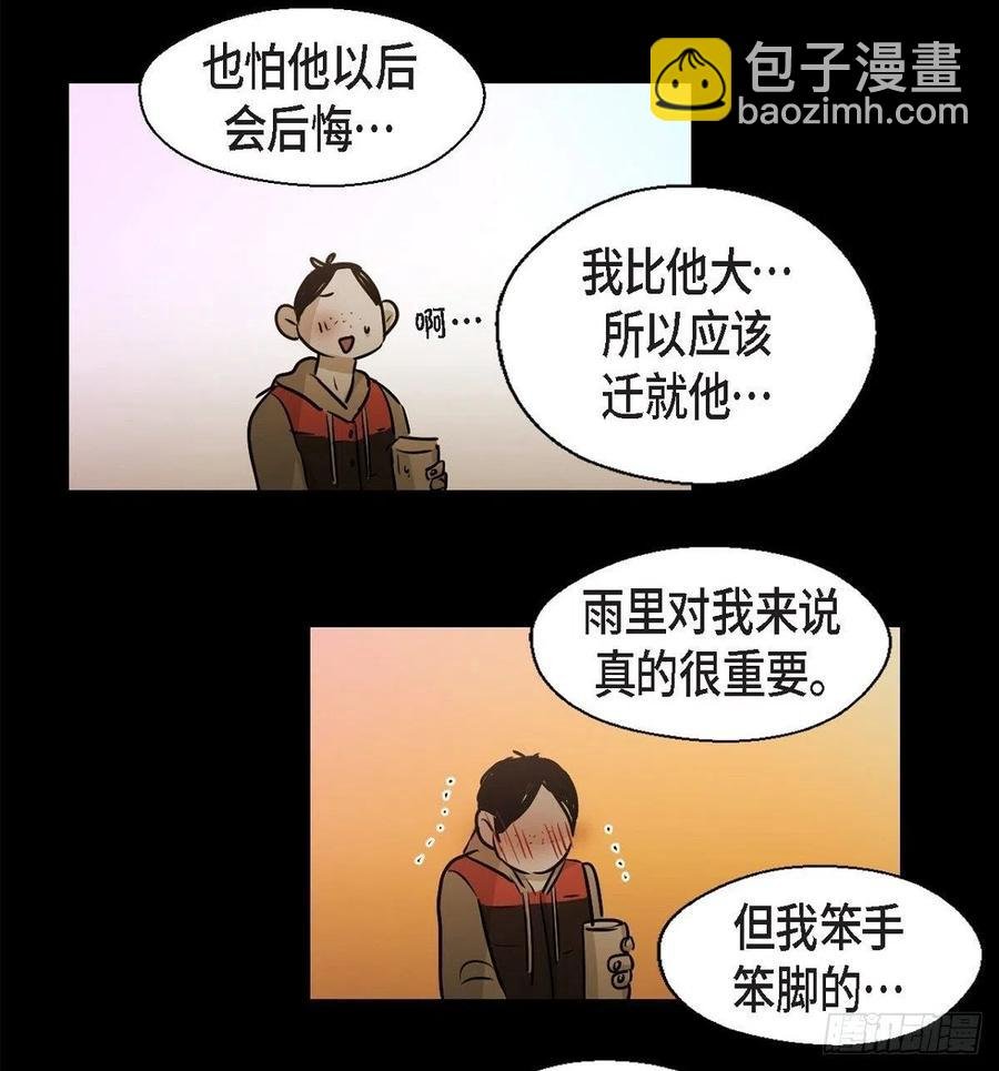 92.外传（十）