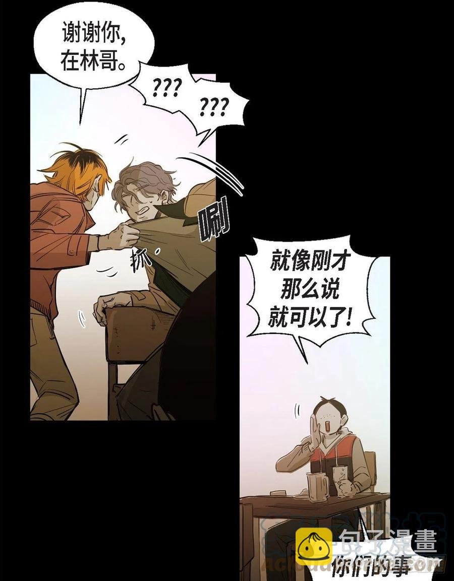 92.外传（十）