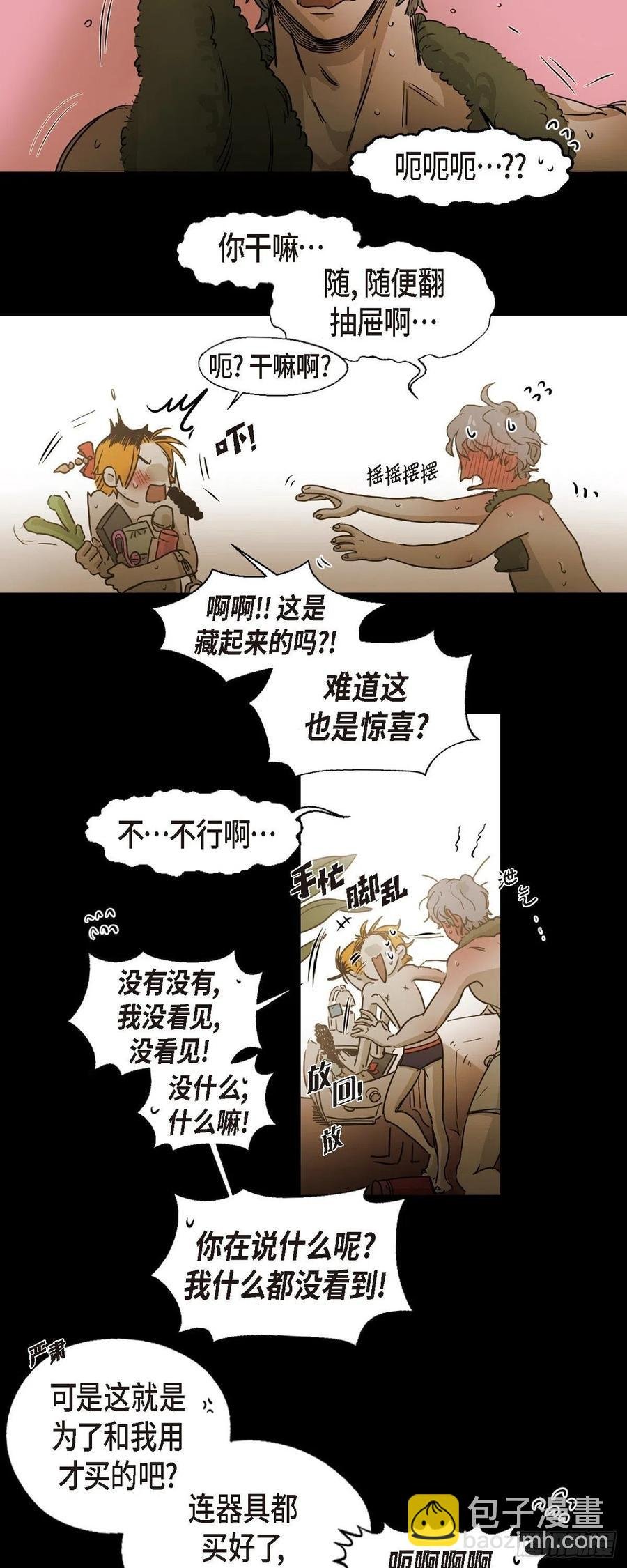 93.外传（十一）完结