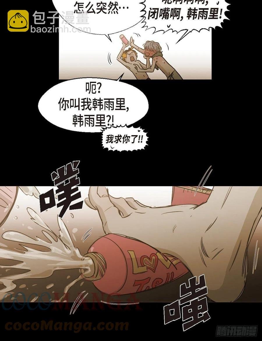 93.外传（十一）完结