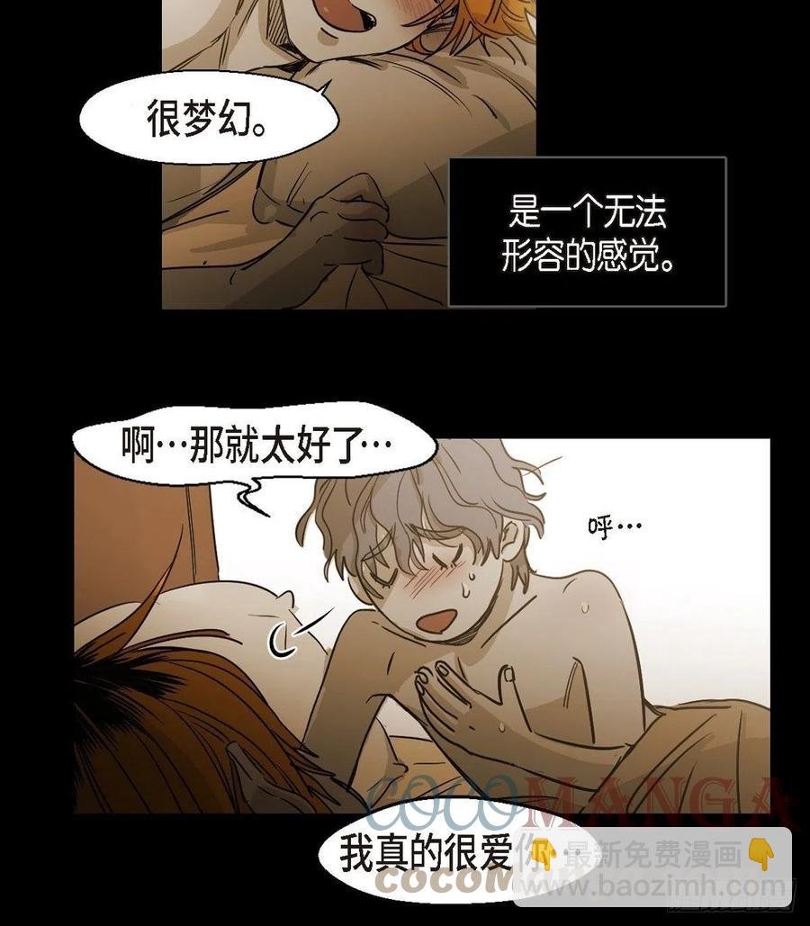93.外传（十一）完结