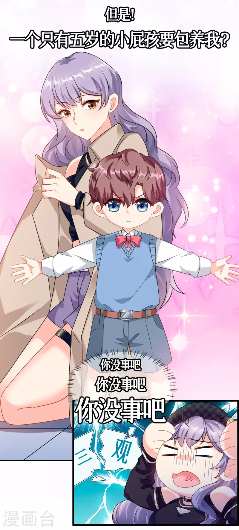 预告