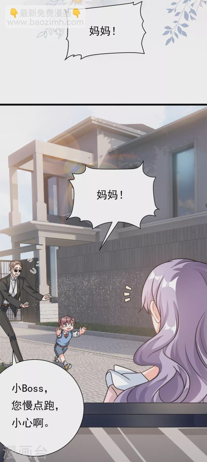 第9话 原来八卦是这么来的
