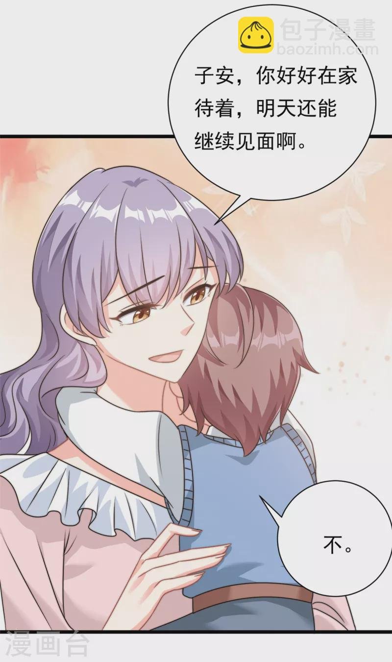 第9话 原来八卦是这么来的