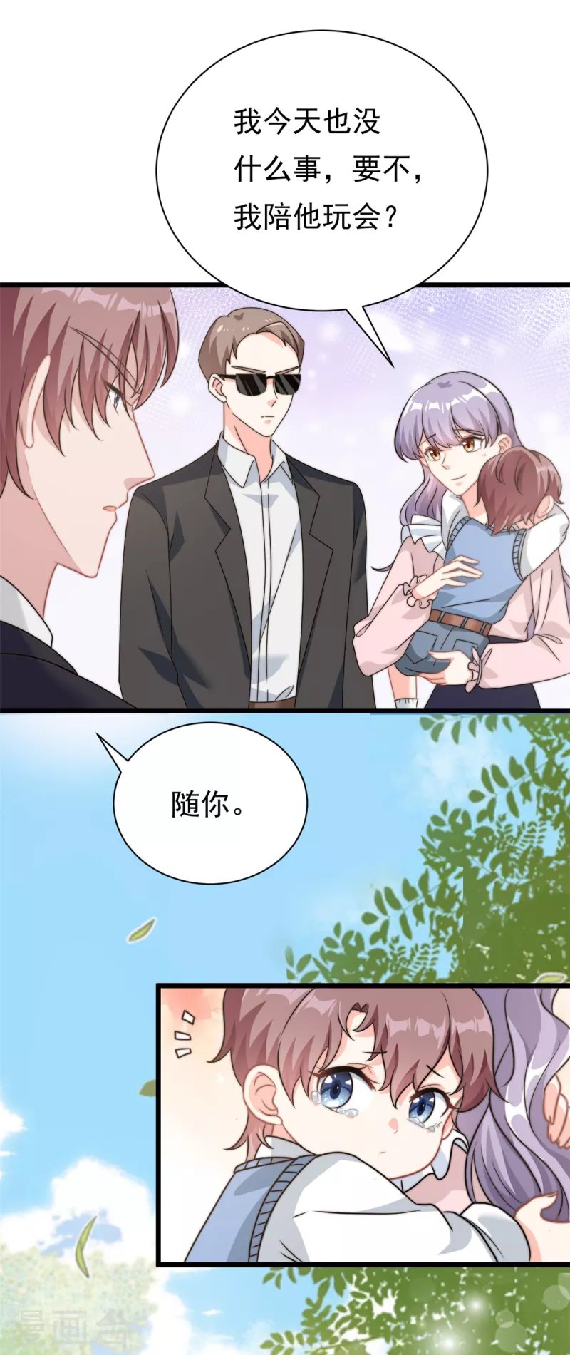 第9话 原来八卦是这么来的