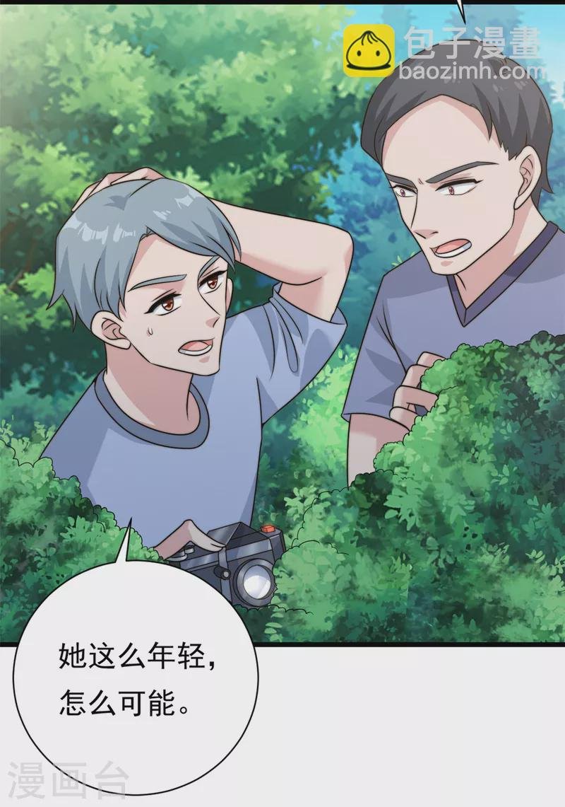 第9话 原来八卦是这么来的