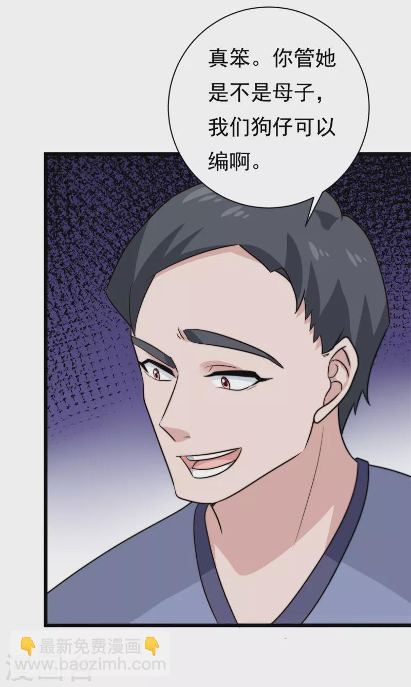 第9话 原来八卦是这么来的