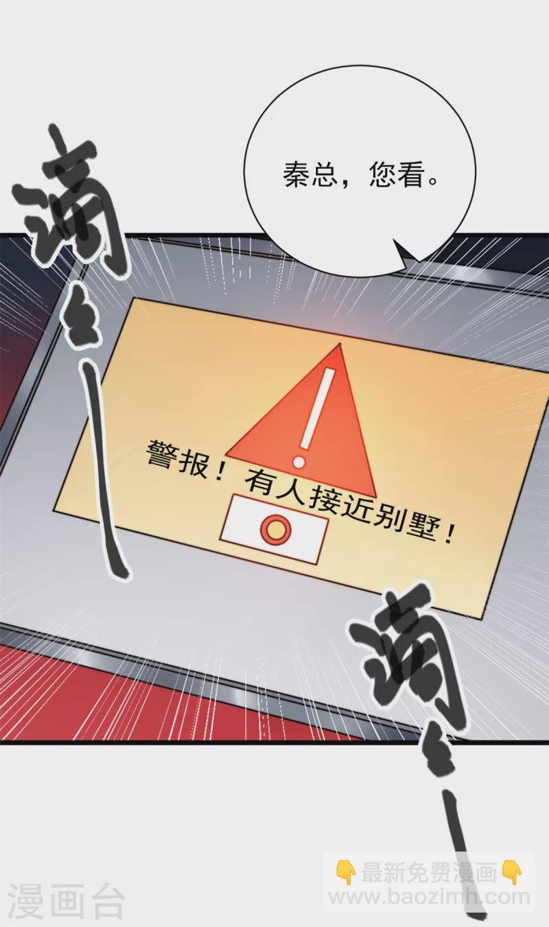 第9话 原来八卦是这么来的
