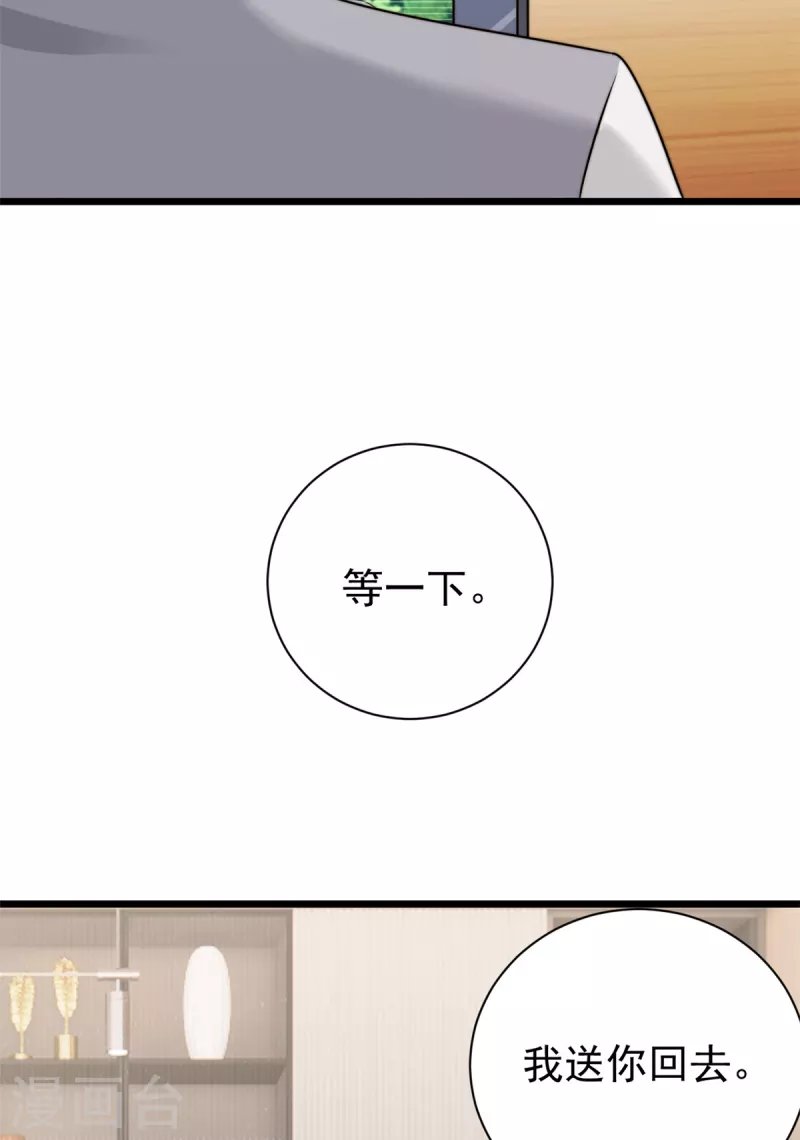 第10话 勉强相信你