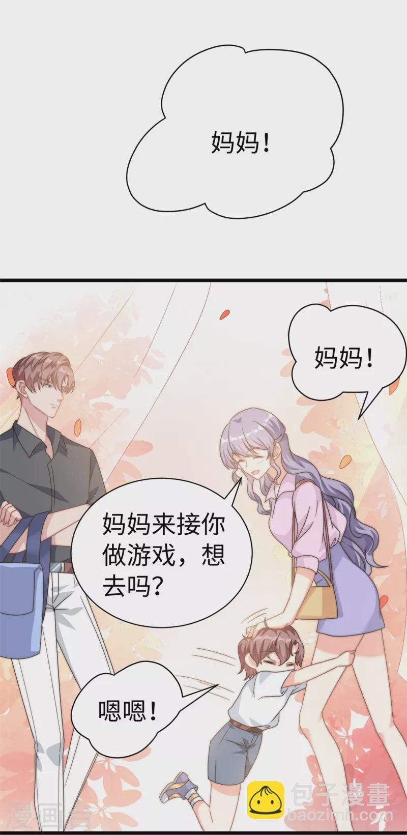 第11话 妈妈别走