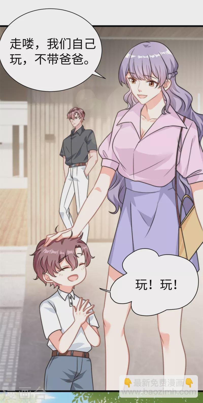 第11话 妈妈别走