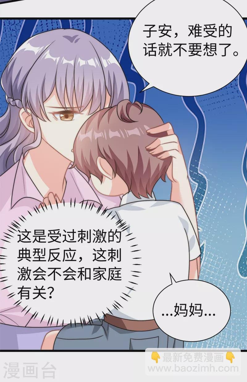 第11话 妈妈别走