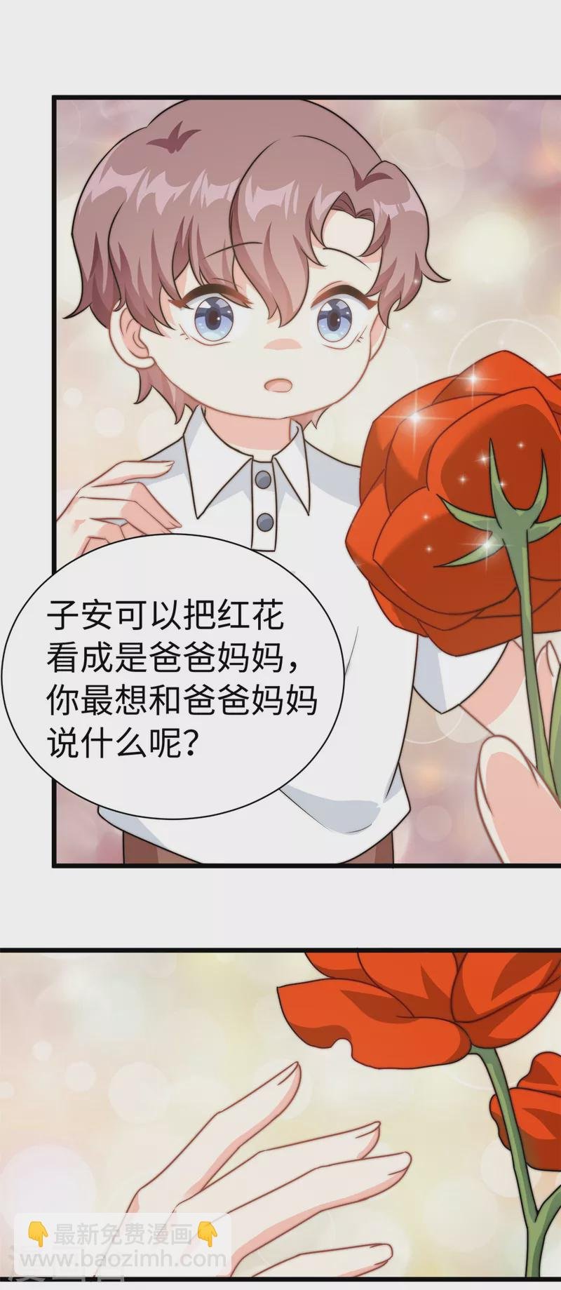 第11话 妈妈别走
