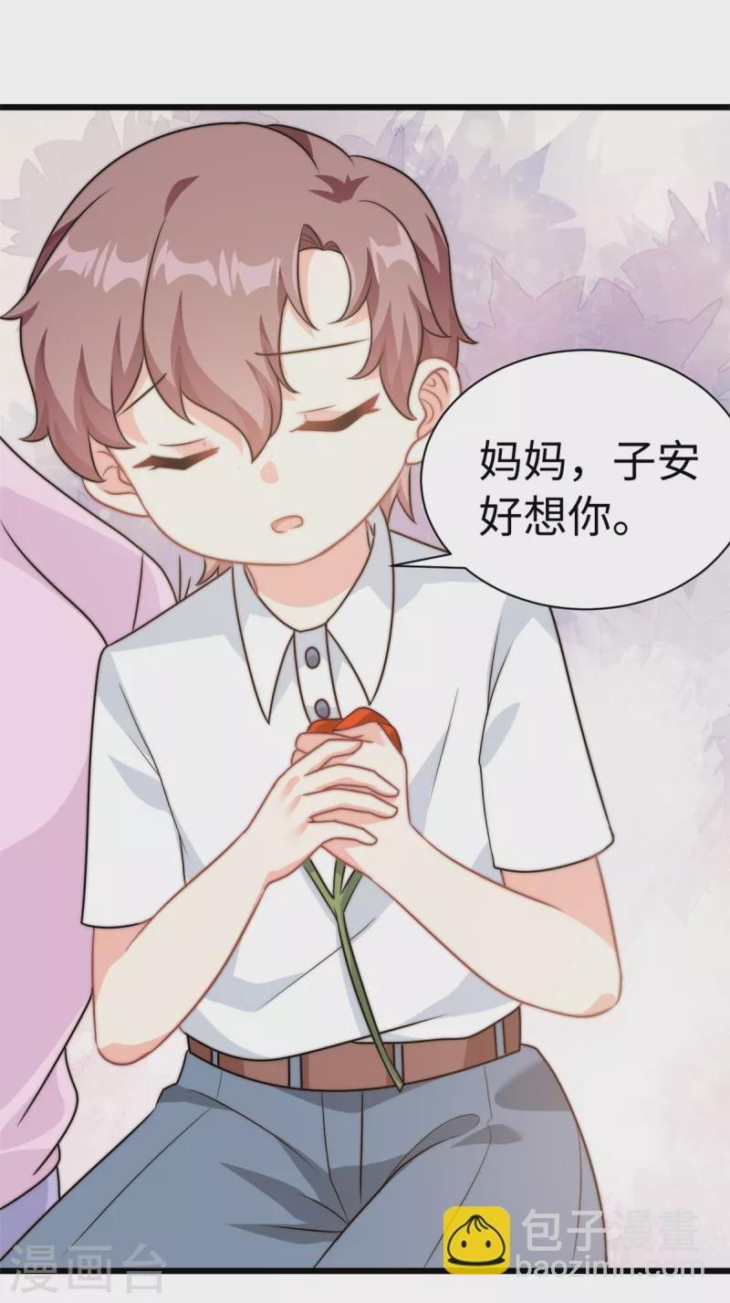 第11话 妈妈别走